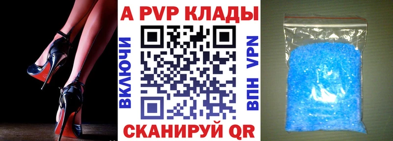 Alfa_PVP Crystall  Александров 