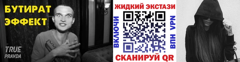 Бутират жидкий экстази  hydra ТОР  Александров 
