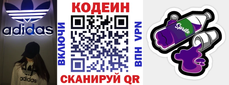Кодеин напиток Lean (лин)  Александров 