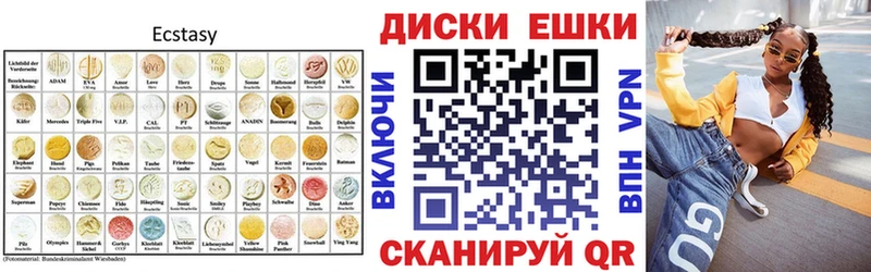 ЭКСТАЗИ ешки  купить закладку  Александров 