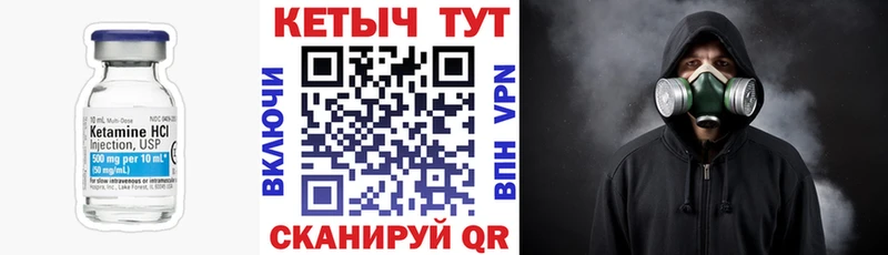 что такое   Александров  Кетамин VHQ 