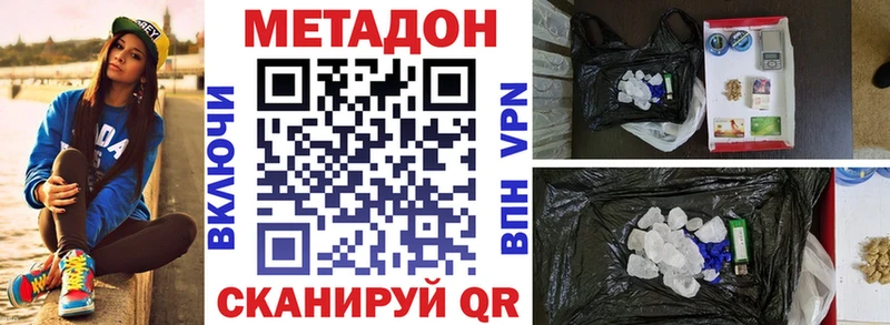 Метадон methadone Александров